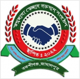 স্বপ্নছায়া স্বেচ্ছায় রক্তদান সংগঠনের পূর্ণাঙ্গ কমিটি ঘোষণা