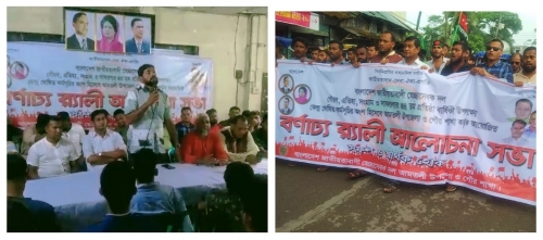 আমতলীতে স্বেচ্ছাসেবক দলের প্রতিষ্ঠাবার্ষিকী পালিত