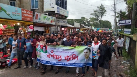 নোয়াখালীর হাতিয়ায় স্বেচ্ছাসেবকদলের প্রতিষ্ঠা বার্ষিকী পালিত