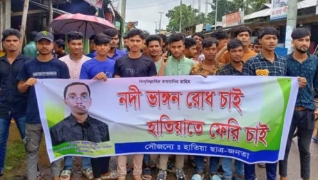 হাতিয়ায় নদী ভাঙন রোধ ও ফেরি চলাচলের  দাবিতে বিক্ষোভ মিছিল