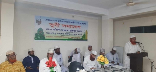 ডোমারে জায়ামাতের পেশাজীবি ইউনিটের উদ্যোগে সুধী সমাবেশ। 