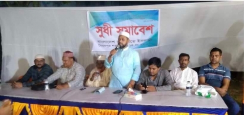 নীলফামারীতে জামায়াতের সুধী সমাবেশ অনুষ্ঠিত। 