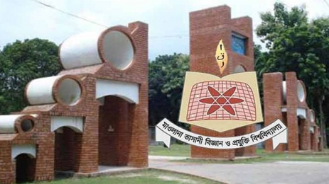 বহিষ্কার করা হয়েছে মাভাবিপ্রবি ছাত্রলীগের ১৯ নেতাকর্মীকে