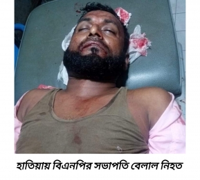 হাতিয়ায় আওয়ামীলীগ নেতার হাতে ওয়ার্ড যুবদলের সভাপতি নিহত।