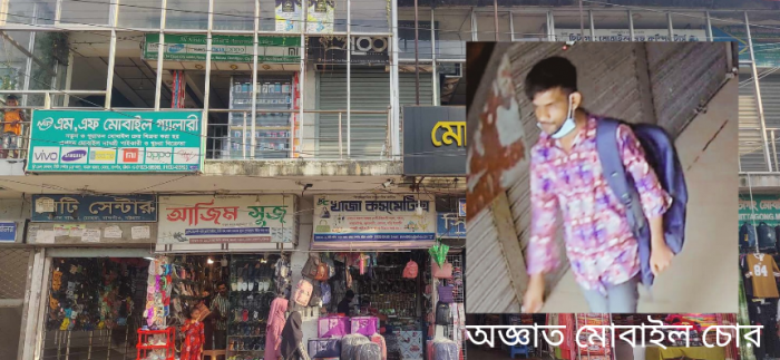 মোহরা সিটি সেন্টার এম এফ মোবাইল গ্যালারী থেকে ১৫ লক্ষ টাকার ফোন চুরি, তৎপর নেই কোন প্রশাসন ও মার্কেট কতৃপক্ষ