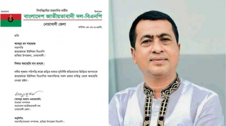 দলীয় নেতা বেলাল হত্যায় ইন্ধনের অভিযোগ, বিএনপি নেতা শাহারাজকে অব্যাহতি