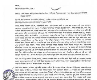 শুধুমাত্র বাদীর স্বজনদের সাক্ষীতে আদালতে তদন্ত প্রতিবেদন, পিবিআই কর্মকর্তার বিরুদ্ধে অভিযোগ অবসরপ্রাপ্ত শিক্ষকের