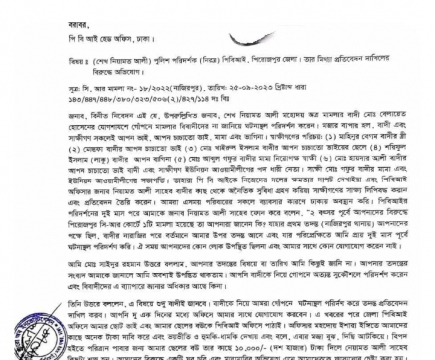 শুধুমাত্র বাদীর স্বজনদের সাক্ষীতে আদালতে তদন্ত প্রতিবেদন, পিবিআই কর্মকর্তার বিরুদ্ধে অভিযোগ অবসরপ্রাপ্ত শিক্ষকের
