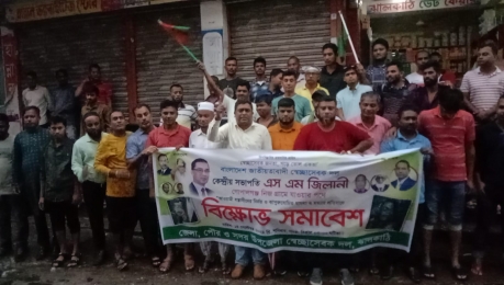 ঝালকাঠিতে স্বেচ্ছাসেবক দলনেতা আজাদুর রহমানের নেতৃত্বে বিক্ষোভ মিছিল অনুষ্ঠিত।