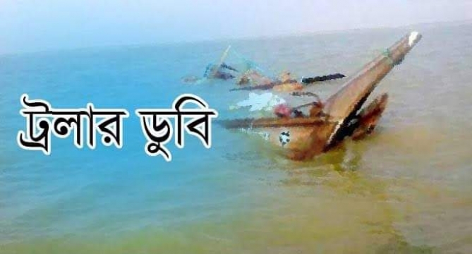 বৈরী আবহাওয়ার কারণে বঙ্গোপসাগরে ঝড়ের কবলে পড়ে নোয়াখালীর দ্বীপ উপজেলা হাতিয়ার সাতটি মাছ ধরার ট্রলার ডুবি