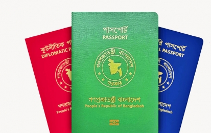 ৫৮৯ জনের পাসপোর্ট বাতিল করে বিপাকে হাসিনার মন্ত্রী-এমপিরা!