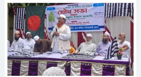 নীলফামারীতে জমিয়তে ইসলামের যৌথ সভা অনুষ্ঠিত। 