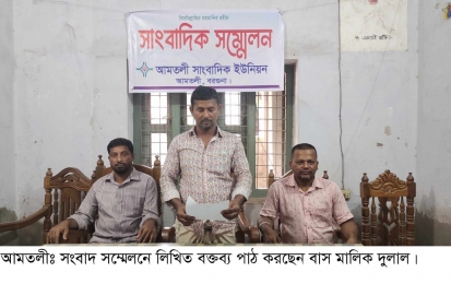 বাস মালিক গ্রুপের সদস্য দিতে ৩০ লক্ষ টাকা ঘুষ গ্রহন। টাকা ফেরত চাওয়ায় প্রাণ নাশের হুমকি।