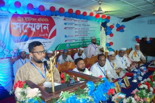 বগুড়ায় শ্রমিক কল্যাণ ফেডারেশনের ট্রেড ইউনিয়ন প্রতিনিধি সম্মেলন অনুষ্ঠিত