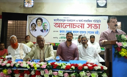 পিরোজপুরে জাতীয় পার্টির আলোচনা সভা।