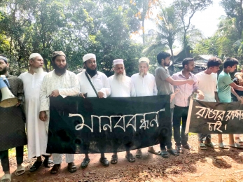 নলছিটিতে সড়ক সংস্কারের দাবিতে মানববন্ধন।