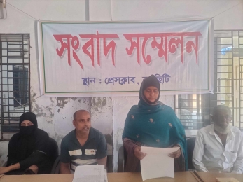 নলছিটিতে পিতার সন্ধান চেয়ে সন্তানদের সংবাদ সম্মেলন।