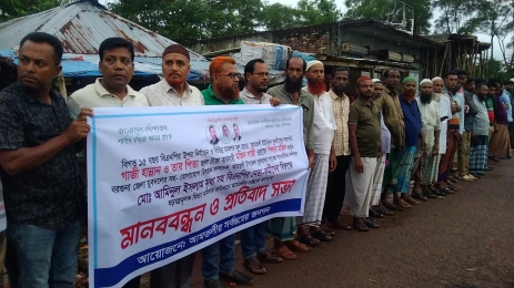আমতলীতে মিথ্যা মামলা প্রত্যাহারের দাবীতে মানববন্ধন ও প্রতিবাদ সভা