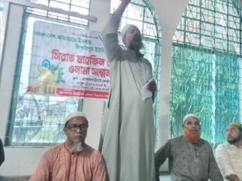কালাইয়ে জামায়াতের উলামা বিভাগের সিরাত মাহফিল ও আলোচনা সভা 