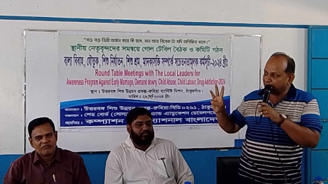 ঠাকুরগাঁওয়ে বাল্যবিবাহ, যৌতুক, শিশুনির্যাতন, শিশুশ্রম, মাদকাসক্তি সম্পর্কে সচেতনতামূলক কর্মসূচী-২০২৪ অনুষ্ঠিত