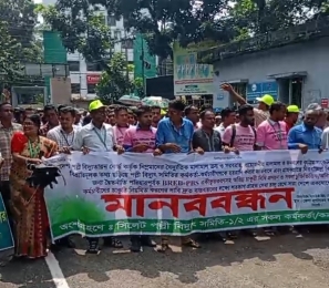 সিলেটে বিভিন্ন দাবীতে পল্লী বিদ্যুৎ সমিতির মানববন্ধন
