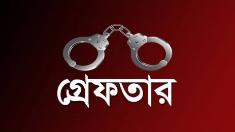 নলছিটিতে শ্রমিক লীগ সাধারণ সম্পাদকসহ গ্রেফতার -৩।