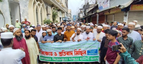 ভারতে বিজিবি নেতা কর্তৃক বিশ্বনবী মোহাম্মদ (সা:) ও ইসলাম কে নিয়ে কটুক্তির প্রতিবাদে পিরোজপুরে বিক্ষোভ মিছিল ও পথসভা