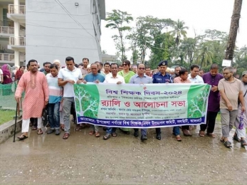 র‍্যালি ও আলোচনা সভায় নলছিটিতে বিশ্ব শিক্ষক দিবস পালিত।