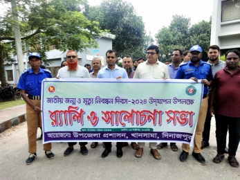 জাতীয় জন্ম ও মৃত্যু নিবন্ধন দিবস পালিত খানসামায় 