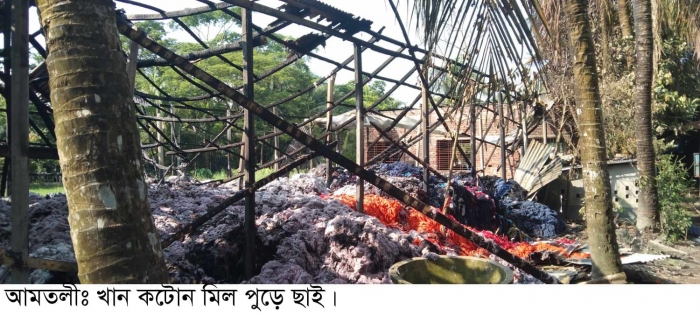 আমতলীতে কটন মিল আগুনে পুড়ে ছাই। 