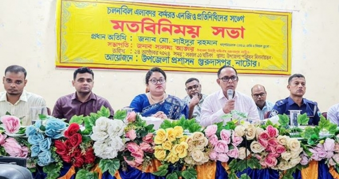 গুরুদাসপুরে এনজিও ব্যুরোর মহাপরিচালকের মতবিনিময় সভা