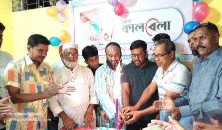 বকশীগঞ্জে দৈনিক কালবেলার প্রতিষ্ঠাবার্ষিকী পালিত