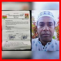 নলছিটিতে ইউনিয়ন বিএনপির সভাপতির চাঁদাবাজী।। মহাসচিবের কাছে অভিযোগ।