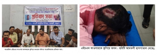 মাদক সেবনে বাঁধা দেয়ায় সাংবাদিককে কুপিয়ে জখম।