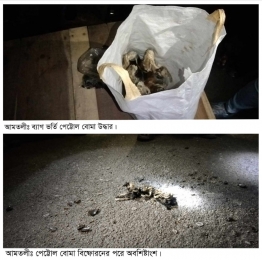 আমতলীতে ছাত্রদলের মিছিলে পেট্টোল বোমা বিষ্ফোরন। 