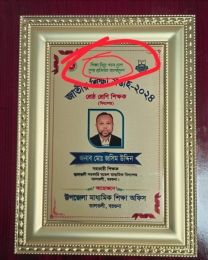 বরগুনায় বিতর্কিত স্লোগান লেখা ক্রেস্ট বিতরণ, সাধারণ মানুষের মধ্যে নিন্দার ঝড় 