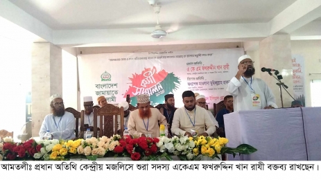 ১৬ বছর পরে আমতলীতে বাংলাদেশ জামায়াতে ইসলামীর কর্মী সম্মেলন।