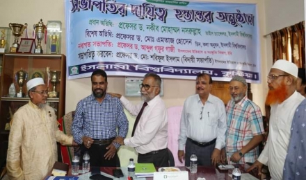 ইবির ইসলামের ইতিহাস ও সংস্কৃতি বিভাগের সভাপতির দায়িত্বগ্রহণ