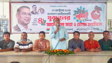 যুবদলের প্রতিষ্ঠাবার্ষিকী উপলক্ষে লালমনিরহাটে স্বেচ্ছায় রক্তদান কর্মসূচি পালিত।