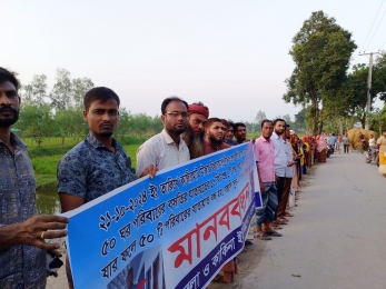 ৫০ পরিবারের রাস্তা কেটে দিলেন যুবদল নেতা,প্রতিবাদে এলাকাবাসীর মানববন্ধন 