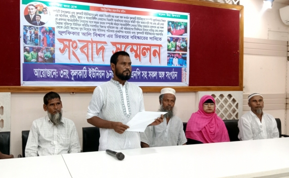 কুলকাঠি  ইউনিয়ন বিএনপি’র সভাপতি জুলফিকার বিশ্বাসকে চিরতরে বহিষ্কারের দাবীতে সংবাদ সম্মেলন