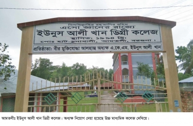 আমতলীতে জাল সনদে ডিগ্রী কলেজের অধ্যক্ষ 