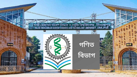 সিমাগো র‍্যাঙ্কিংয়ে চতুর্থ অবস্থানে হাবিপ্রবি'র গণিত বিভাগ