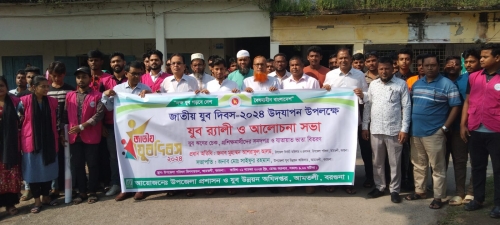আমতলীতে জাতীয় যুব দিবস পালিত 