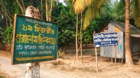 ঐতিহাসিক হারানো মসজিদ যার নতুন নামকরণ করা হয়েছে জামেয় আস্ সাহাবা জামে মসজিদ।