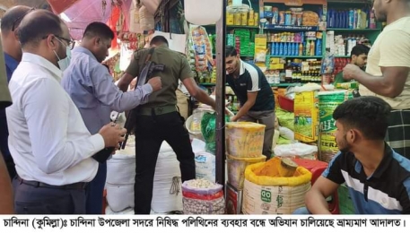 চান্দিনা উপজেলা সদরে পলিথিনের ব্যবহার বন্ধে ভ্রাম্যমাণ আদালতের অভিযান;  পৃথক ৫ মামলা, জরিমানা আদায়