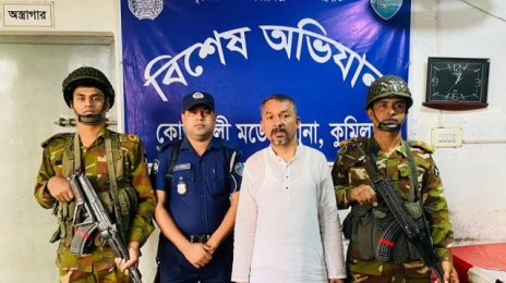 কুমিল্লা'য় যৌথ বাহিনীর অভিযানে সাবেক বিএনপি নেতা বিল্লাল গ্রেফতার