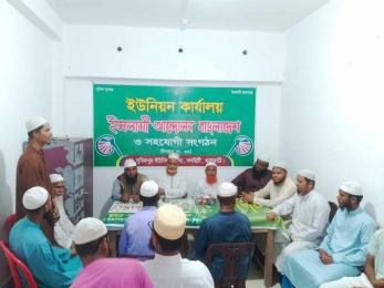 সুবিদপুর ইউনিয়ন ইসলামী আন্দোলন বাংলাদেশ-এর কার্যালয় উদ্বোধন।