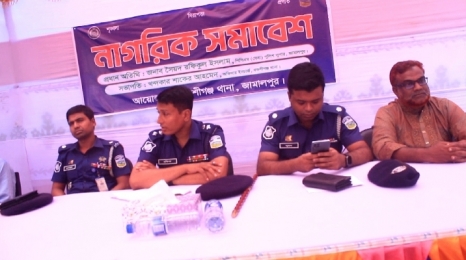 আইন-শৃঙ্খলা রক্ষা ও নাগরিক সেবা নিশ্চিতে বকশীগঞ্জে নাগরিক সমাবেশ অনুষ্ঠিত