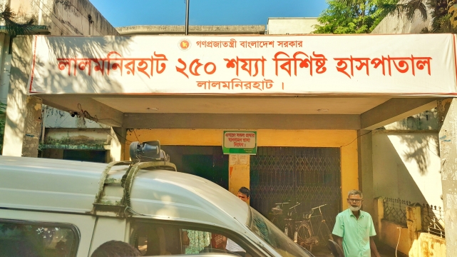 নানান সংকটে লালমনিরহাটের ২৫০ শয্যা বিশিষ্ট হাসপাতালের চিকিৎসা সেবা।